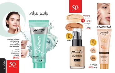 Page 23 in October Offers Catalog at Mayway Egypt