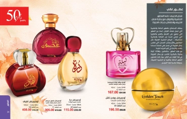 Page 13 in October Offers Catalog at Mayway Egypt