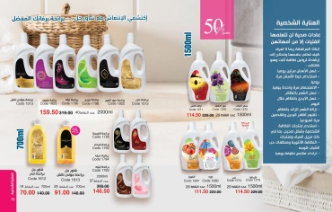 Page 39 in October Offers Catalog at Mayway Egypt