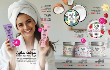 Page 7 in October Offers Catalog at Mayway Egypt