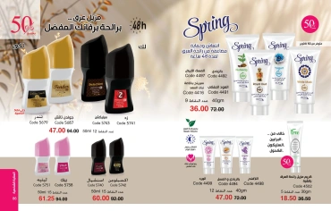 Page 44 in October Offers Catalog at Mayway Egypt