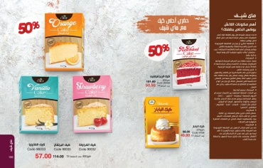 Page 54 in October Offers Catalog at Mayway Egypt