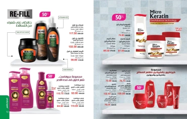 Page 37 in October Offers Catalog at Mayway Egypt