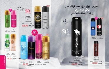 Page 42 in October Offers Catalog at Mayway Egypt