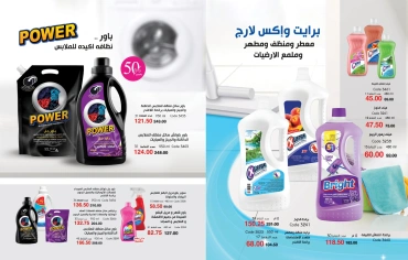 Page 53 in October Offers Catalog at Mayway Egypt