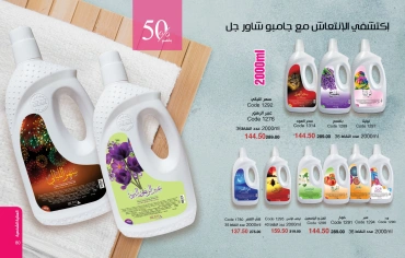 Page 41 in October Offers Catalog at Mayway Egypt