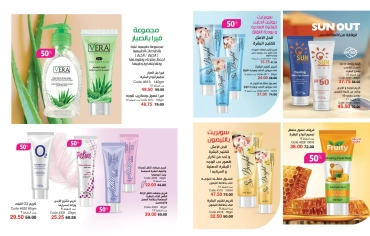 Page 31 in October Offers Catalog at Mayway Egypt