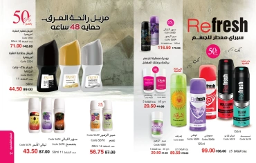 Page 43 in October Offers Catalog at Mayway Egypt