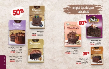 Page 55 in October Offers Catalog at Mayway Egypt