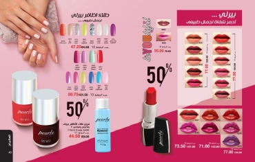 Page 25 in October Offers Catalog at Mayway Egypt