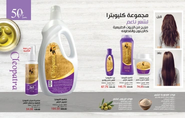 Page 9 in October Offers Catalog at Mayway Egypt