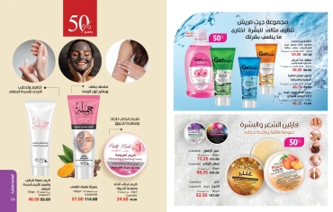 Page 33 in October Offers Catalog at Mayway Egypt