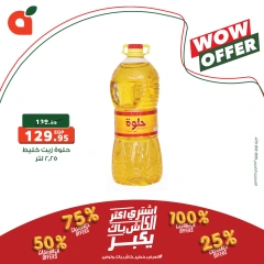 Page 4 in Weekend Deals at Panda Egypt