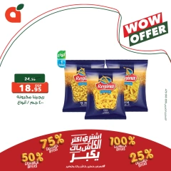 Page 7 in Weekend Deals at Panda Egypt