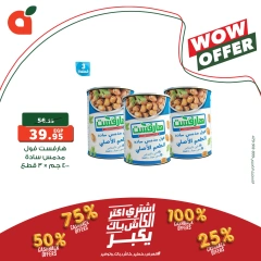 Page 12 in Weekend Deals at Panda Egypt