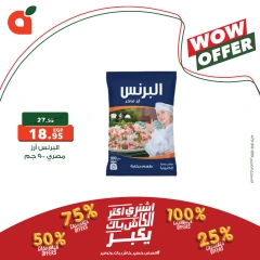 Page 5 in Weekend Deals at Panda Egypt