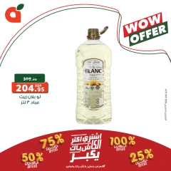 Page 1 in Weekend Deals at Panda Egypt