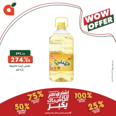 Page 2 in Weekend Deals at Panda Egypt