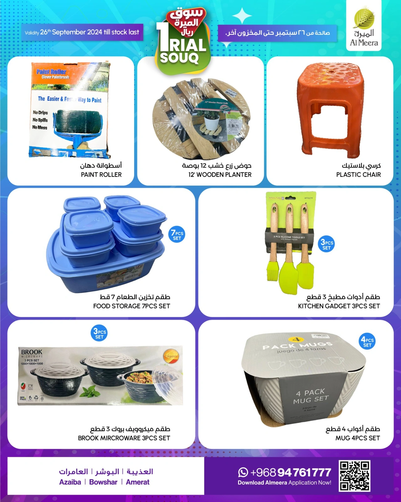 Page 2 in Rial Souq offers at Al Meera Oman