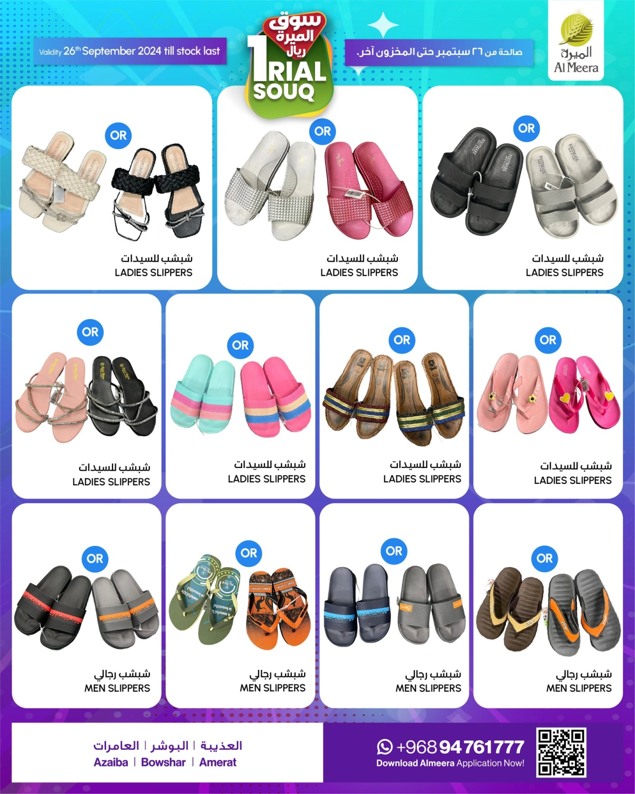Page 9 in Rial Souq offers at Al Meera Oman