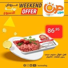 Page 1 in Weekend Deals at Sun Mall Egypt