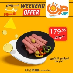 Page 10 in Weekend Deals at Sun Mall Egypt