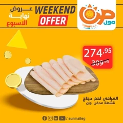 Page 12 in Weekend Deals at Sun Mall Egypt