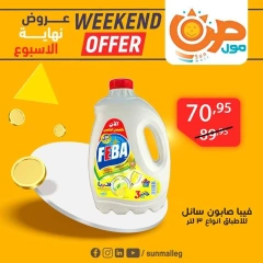 Page 29 in Weekend Deals at Sun Mall Egypt