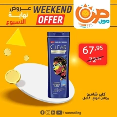 Page 24 in Weekend Deals at Sun Mall Egypt