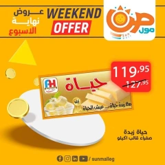 Page 15 in Weekend Deals at Sun Mall Egypt