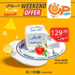 Page 4 in Weekend Deals at Sun Mall Egypt