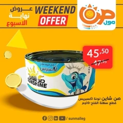 Page 20 in Weekend Deals at Sun Mall Egypt