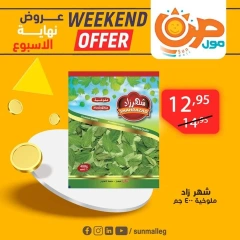 Page 14 in Weekend Deals at Sun Mall Egypt