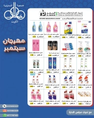 Page 2 dans Offres du festival de septembre chez coopérative khaitan Koweït