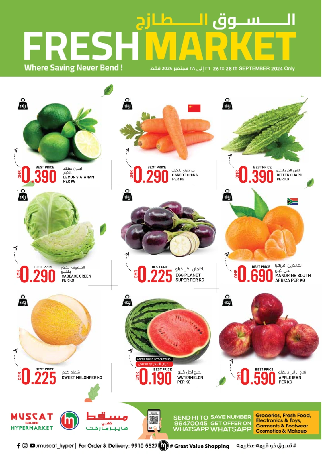 Page 1 in Month End Shopping offers at Muscat hypermarket Oman