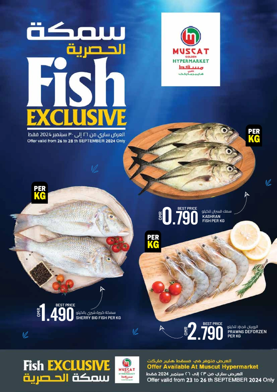 Page 2 in Month End Shopping offers at Muscat hypermarket Oman