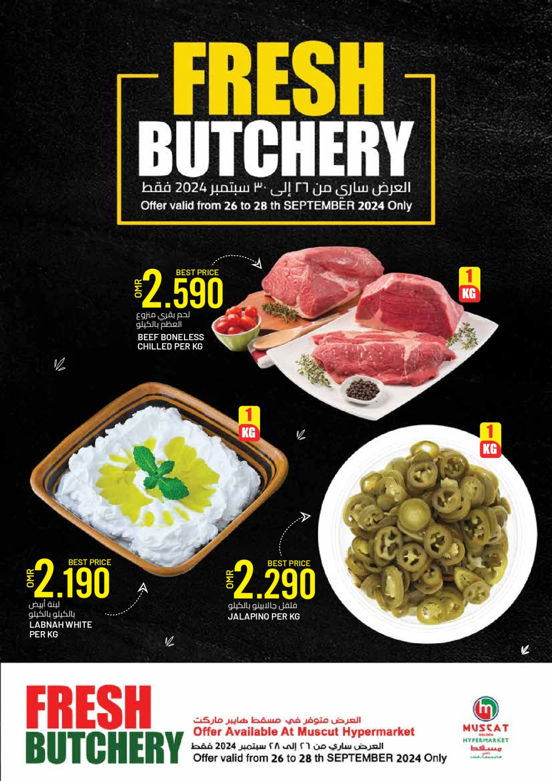 Page 3 in Month End Shopping offers at Muscat hypermarket Oman