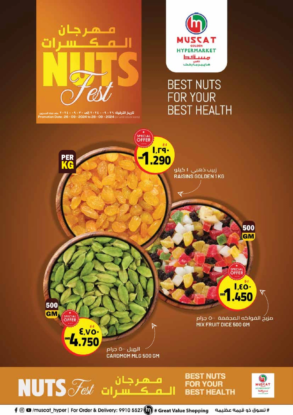 Page 4 in Month End Shopping offers at Muscat hypermarket Oman