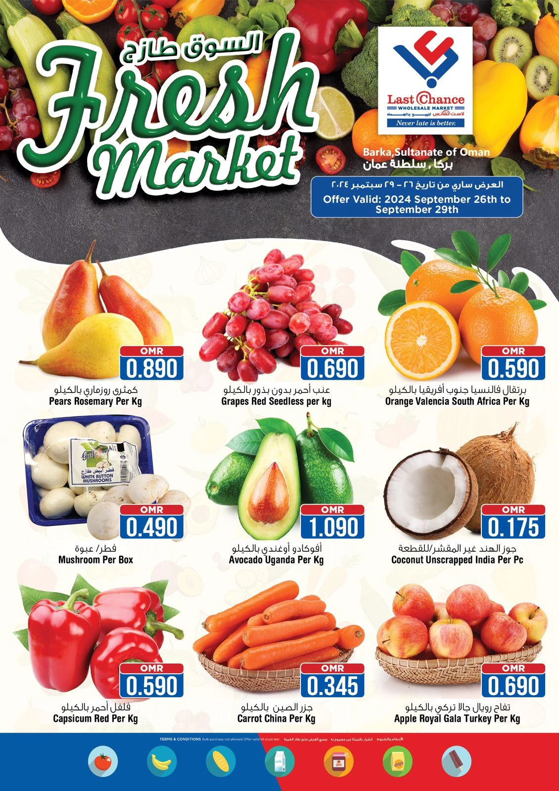 Page 1 in Month End Shopping offers at Last Chance Oman