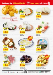 Page 10 in Celebrate our 1st Month offers at Trolleys supermarket UAE