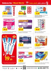 Page 7 in Celebrate our 1st Month offers at Trolleys supermarket UAE