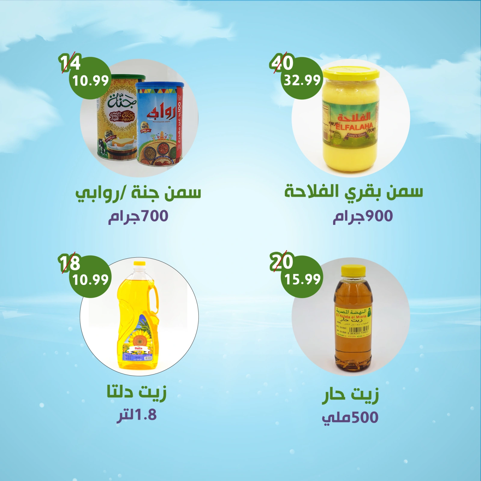 صفحة 5 ضمن العرض الأسبوعى في النهضة المصرية الإمارات