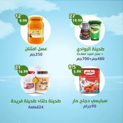 Página 13 en oferta semanal en Alnahda almasria Emiratos Árabes Unidos