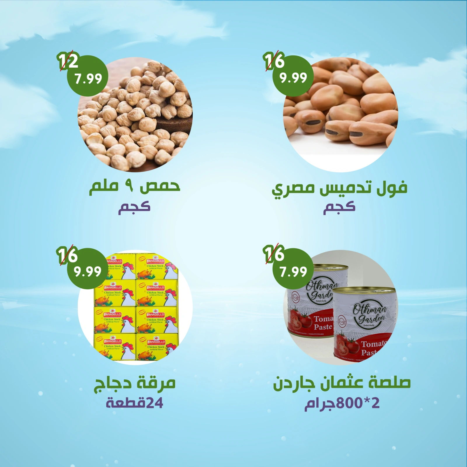 صفحة 6 ضمن العرض الأسبوعى في النهضة المصرية الإمارات