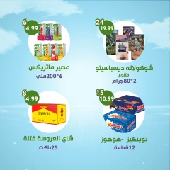 Página 12 en oferta semanal en Alnahda almasria Emiratos Árabes Unidos