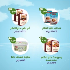 Página 4 en oferta semanal en Alnahda almasria Emiratos Árabes Unidos