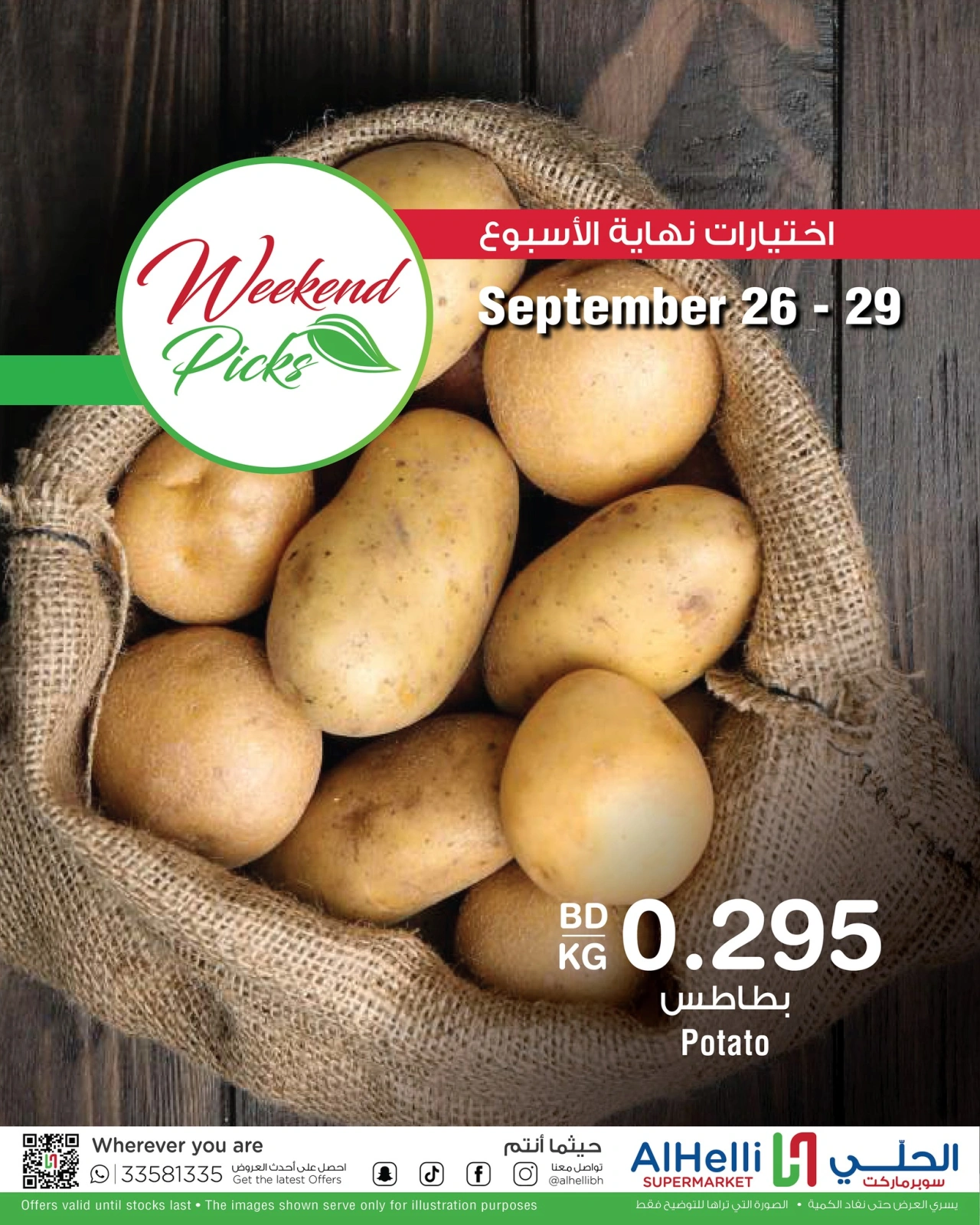 صفحة 16 ضمن عروض إختيارات نهاية الاسبوع في أسواق الحلى البحرين