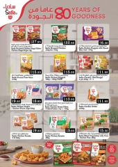 Page 3 in End of Season Deals at West Zone supermarket UAE