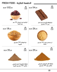 Page 3 in Back to School Deals at Arafa market Egypt