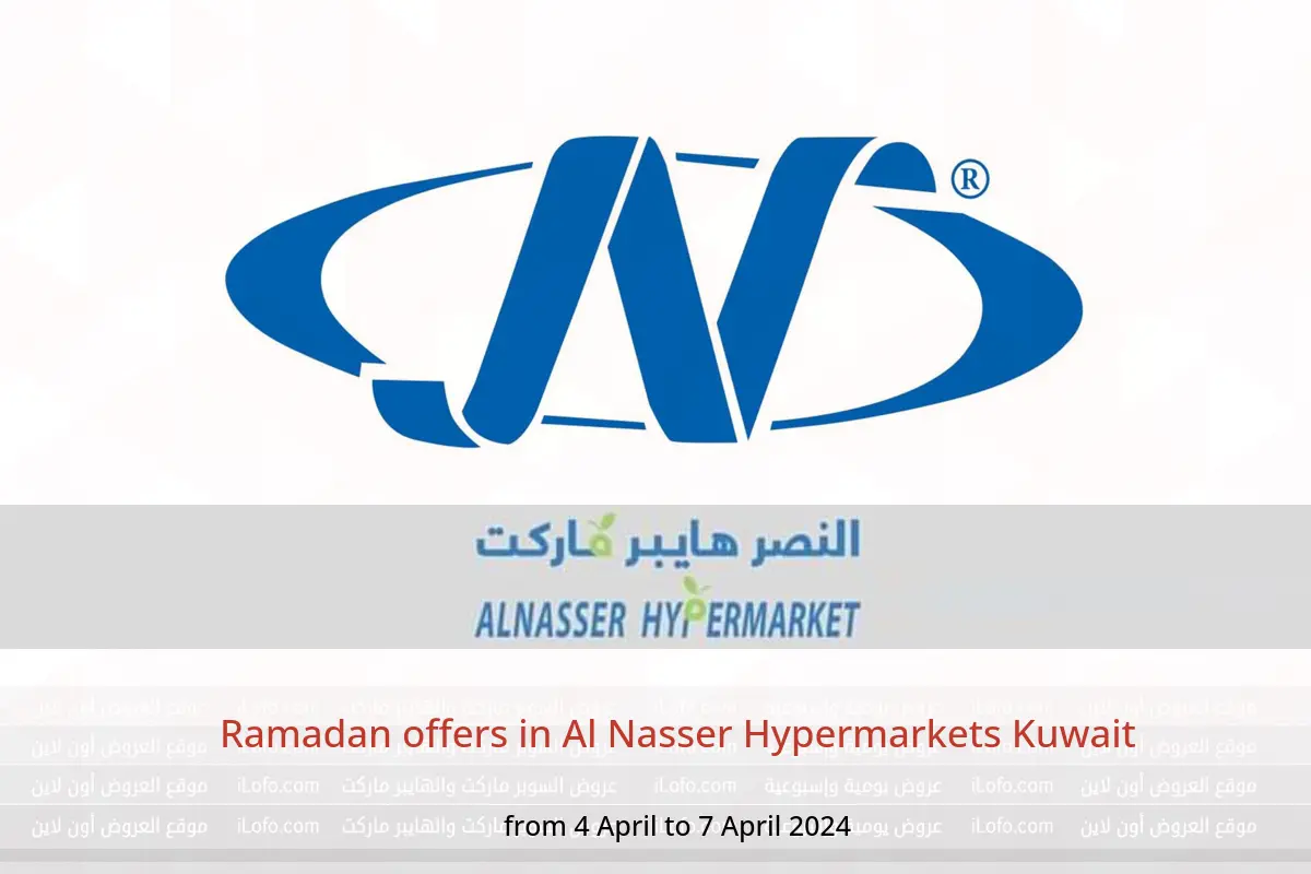 Ramadan offers in Al Nasser Hypermarkets Kuwait from 4 to 7 April 2024